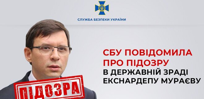 Екснардепу Мураєву оголосили підозру в держзраді - Фото