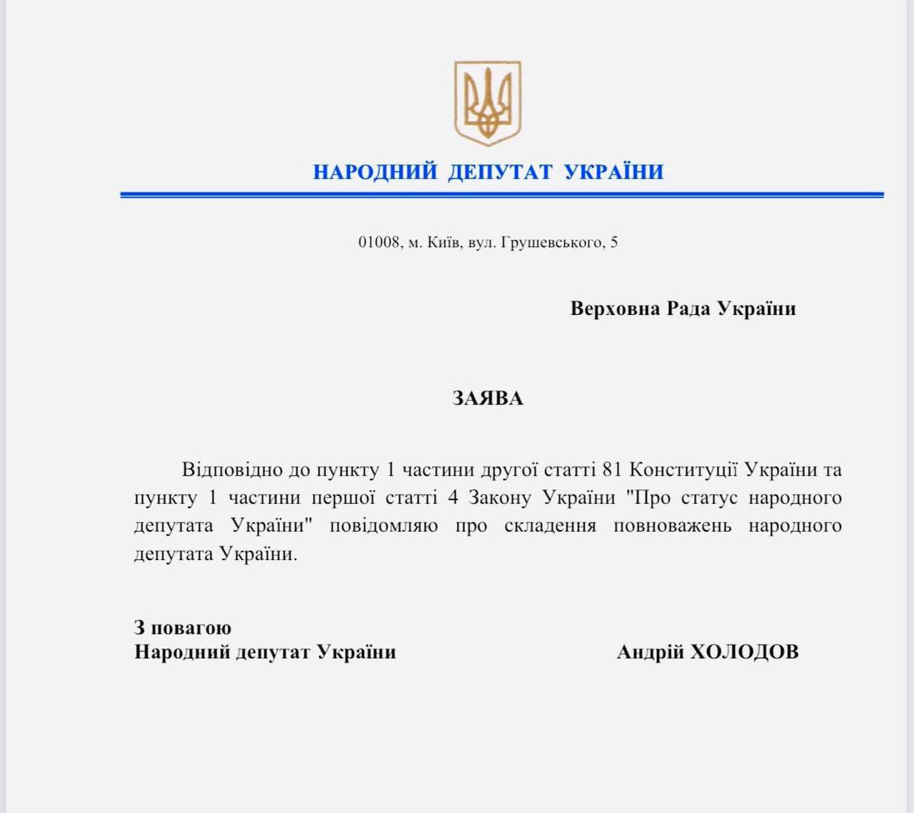 Нардеп від Слуги народу Холодов складає мандат. Журналісти знайшли депутата на Кіпрі