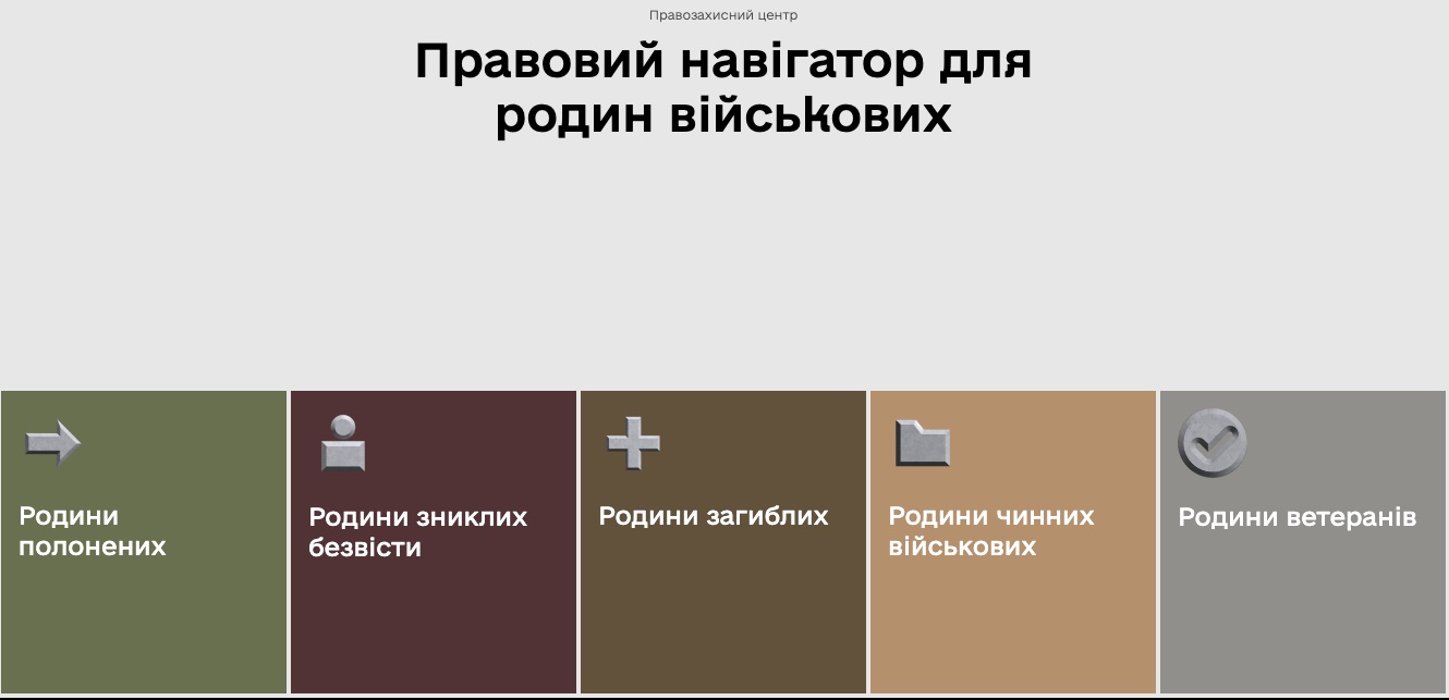 Створено сайт правової допомоги для сімей військових, полонених, загиблих: покажіть його знайомим