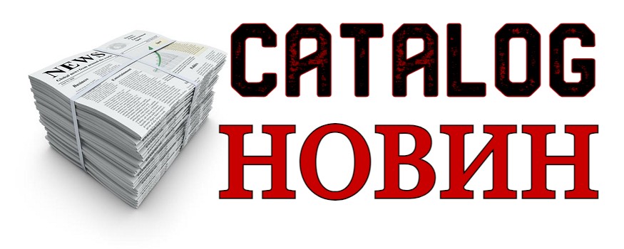 Catalog Novyn | Каталог новин