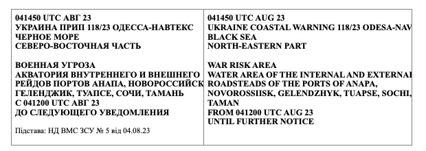 Україна офіційно оголосила зоною воєнної загрози акваторії шести російських портів – карта