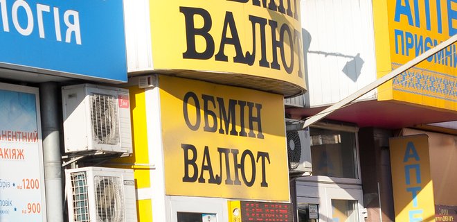 Обмінники збільшили податкові виплати у 37 разів після запровадження авансових податкових внесків - Фото