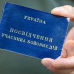 Як учасникам бойових дій та їхнім дітям скористатися пільгами на освіту: адвокат дав поради