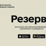 Частина українців виявила себе в електронній базі військовозобов’язаних, які розшукуються: що з цим робити