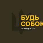 В Україні запустили сайт для пошуку вакансій в армії — Міноборони