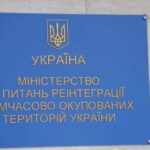 «Не піддавайтеся на шантаж»: у Мінреінтеграції відреагували на заклик росіян до переселенців