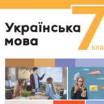 Зі шкіл вилучать весь тираж скандального підручника з картою України без Криму