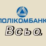 Через будівельні афери власників припиняє своє існування чернігівський «Полікомбанк»