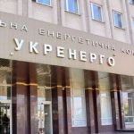 Мільярд гривень «Укренерго» ніхто повертати не збирається, все спишуть на фізосіб, — ЗМІ