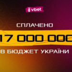 VBET Ukraine заплатив до держбюджету потрійну вартість за ліцензію на букмекерську діяльність