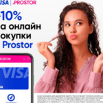 Косметика з Prostor.ua — вигідні ціни та приємні акції