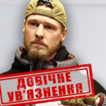 «Русіч» Ян Петровський, який вбивав українців, отримав довічне ув’язнення