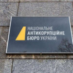 До 10 річниці створення НАБУ експерт назвав топ 10 антидосягнень Бюро
