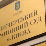 Застава у 570 мільйонів для бізнесмена: Печерський суд Києва б’є нові рекорди — заява адвокатів