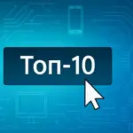 Топ-10 лідерів у галузі технологій за версією Bloomberg