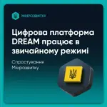 Мінрозвитку спростовує “злам” системи DREAM російськими хакерами