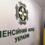 Пенсія у 30 разів вища, а необхідний стаж роботи у…