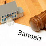 Міністерство юстиції зробило важливе роз'яснення щодо виконання заповітів за кордоном:…