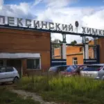ГУР знищило склад вибухових речовин в Тульській області – джерело