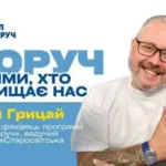 Як МХП повертає ветеранів до цивільного життя: історія шеф-кухаря Юрія…