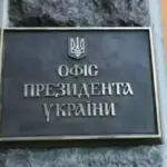 Генпрокурор Кравченко та голова МВС Клименко доповіли Зеленському обставини вбивства…