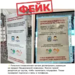Фейк про “жорсткі перевірки” українців на польському кордоні: ЦПД викрив…