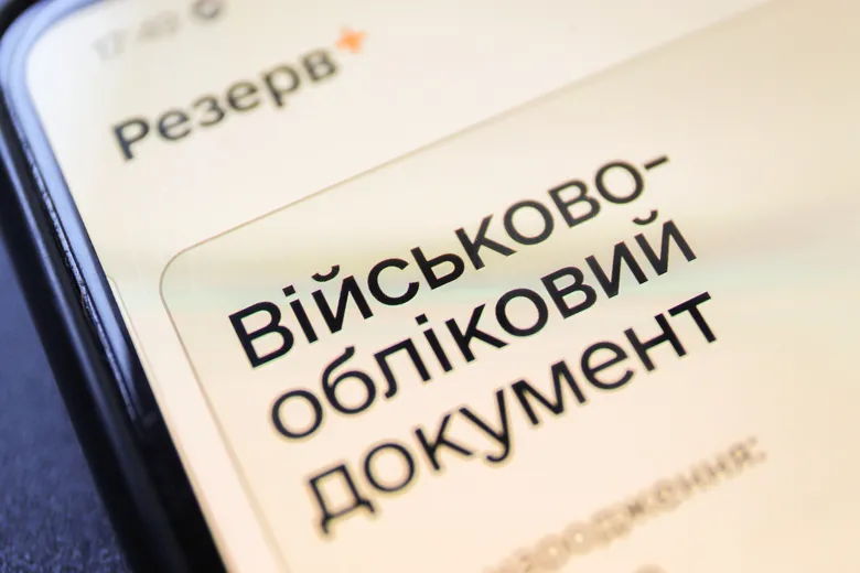 Міноборони заявило про відновлення роботи Резерв+