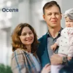 Перша родина ВПО придбала житло за програмою “eОселя” в передмісті…
