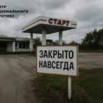 Заправки почали закриватися на TOT – TNS