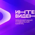 Кремль відродив радянське Інтербачення як аналог Євробачення – 23 країни…