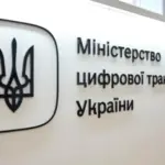 Витоків з “Дії” не було: Міністерство цифрових справ пояснило, що…