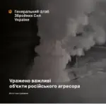 Генеральний штаб підтвердив знищення двох систем розвідки повітряних суден (РЗС)…
