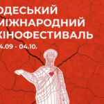 Несподівано: реакція зірок на відкриття міжнародного кінофестивалю