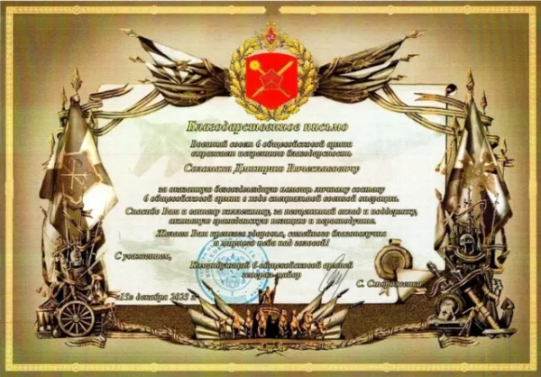 Лист за підписом генерала Стороженка