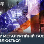 Криза в металургійній промисловості Російської Федерації поглиблюється, експорт також «впав»