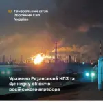 Не лише Рязанський нафтопереробний завод: у Генштабі розповіли про всі…