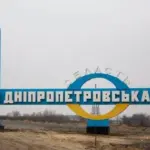 Окупанти намагаються закріпитися в Дніпропетровській області – речник Дніпропетровської облдержадміністрації