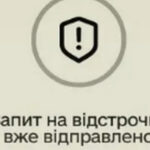 Ще одній категорії військовозобов'язаних українців планують надати відстрочку від мобілізації