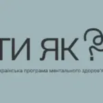 Кожні 40 секунд у світі хтось позбавляє себе життя –…