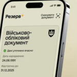 У Reserve+ з'явилася дивна позначка: що це означає і чи…