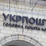 Укрпошта: порядок виплати пенсій зазнає змін у прифронтовій зоні