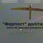 Українські десантники знищили російський безпілотник “Форпост” вартістю 7 мільйонів доларів