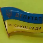 Кабінет Міністрів опублікував постанову, яка дозволяє депутаткам місцевих рад виїжджати…