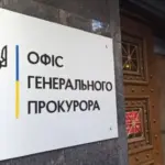 Генеральна прокуратура повернула сотні мільйонів гривень до оборонного бюджету