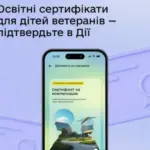 Діти українських захисників отримують допомогу на навчання через «Дію» –…