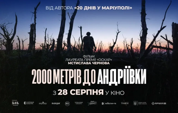“2000 метрів до Андріївки” стартував у прокаті з рекордом серед документальних фільмів року