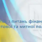 Профільний комітет підтримав законопроект про спрощення ведення актів виконаних робіт…