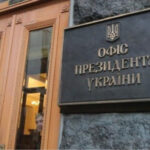 Влада тиснути на опонентів? Офіс президента відродив старі та погані…
