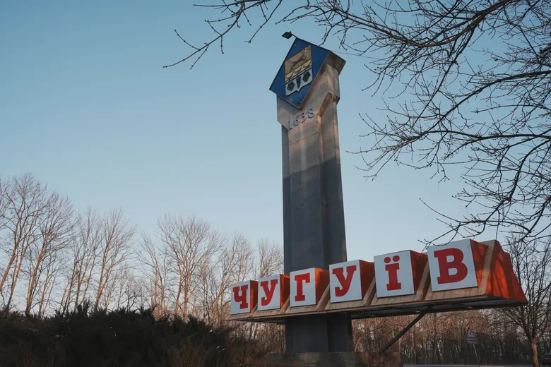 Росія вдарила дроном по навчальному закладі в Чугуєві, є постраждала
