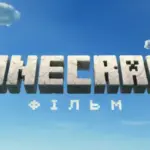 Фільм про Minecraft отримає продовження – прем'єра запланована на липень…
